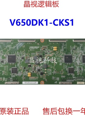 全新原装海信LED65X7900X3DU逻辑板 V650DK1-CKS1 屏HD650FUD-BON