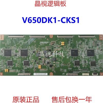 全新原装海信LED65X7900X3DU逻辑板 V650DK1-CKS1 屏HD650FUD-BON