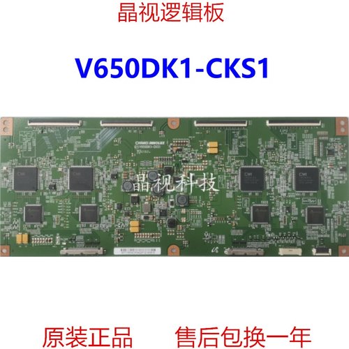全新原装逻辑板V650DK1-CKS1