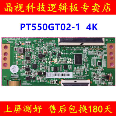 全新升级惠科55逻XMP辑板PT550GT02-14K软排口单口6PI寸9N