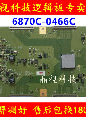 原装索尼 KD-65X8000B 逻辑板 6870C-0466C(H/F)  屏LC650EQD(FG)