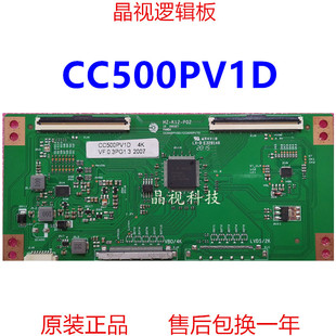 全新升级 熊猫 逻辑板 CC500PV1D 4K 2K