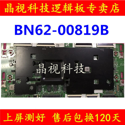 原装三星逻辑板BN62-00819B
