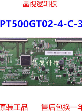 全新原装 惠科50寸 逻辑板 PT500GT02-4-C-3 4K