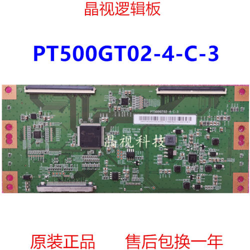逻辑板PT500GT02-4-C-34K