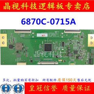 全新原装LG49寸拼接屏 6870C-0715A 逻辑板 LD490DUN 6870C-0715B