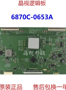 全新原装 LG 55UNB 550TW 6870C-0653A 逻辑板