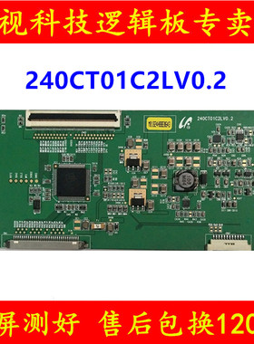 原装 三星 240CT01C2LV0.2 逻辑板 LTM240CT03-Q02 屏