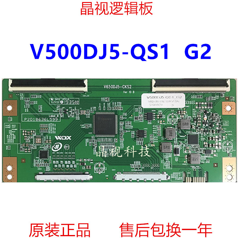 全新升级版 V650DJ5-CKS2 逻辑板 V500DJ5-QS1 G2 V500DJ6-QE1 G6 电子元器件市场 显示屏/LCD液晶屏/LED屏/TFT屏 原图主图