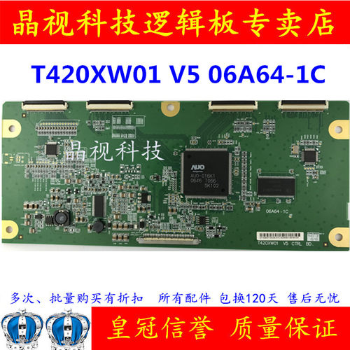 原装逻辑板T420XW01V506A64-1C
