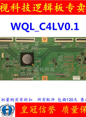 原装索尼逻辑板WQL_C4LV0.1