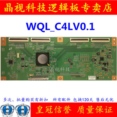 索尼 WQL_C4LV0.1 逻辑板 KDL-40\46\55HX750机型 40\46\55寸现货