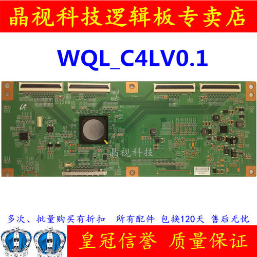 索尼 WQL_C4LV0.1 逻辑板 KDL-40\46\55HX750机型 40\46\55寸现货