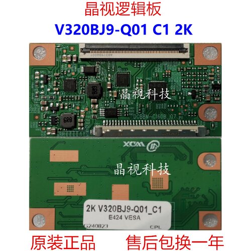 全新升级逻辑板V320BJ9-Q01_C1