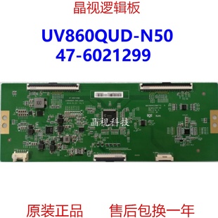 UV860QUDN50 逻辑板47 UV860QUD A940 6021299 N50 BOE全新原装