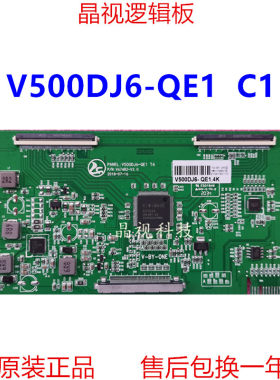 奇美逻辑板V500DJ6-QE1C14K