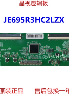 全新升级 夏普 RUNTK0291FV 条码 JE695R3HC2LZX 4K 双96PIN