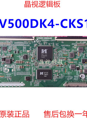 全新升级 奇美 V500DK4-CKS1 逻辑板 4K转2K 组装机使用