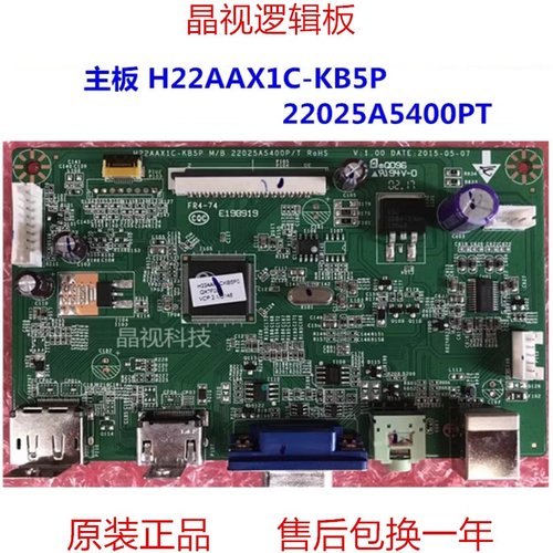 全新原装 液晶电视主板 H22AAX1C-KB5P 22025A5400P/T