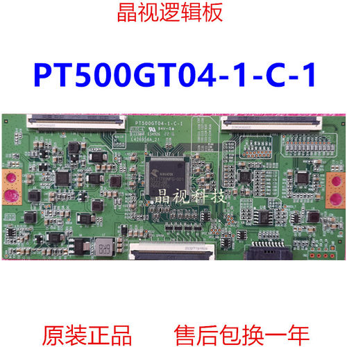 全新原装逻辑板PT500GT04-1-C-1