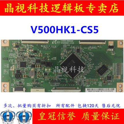 原装 康佳 V500HK1-CS5 配3D奇美屏 V500HK1-LS5 LS6 创维 海信