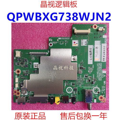 夏普主板QPWBXG738WJN2