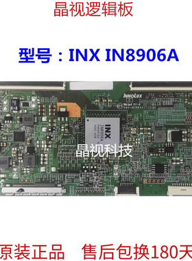 原装 创维 50M5 逻辑板 EAMDJ2S55 机芯 IN8906A 屏TPT500UK-DJ2