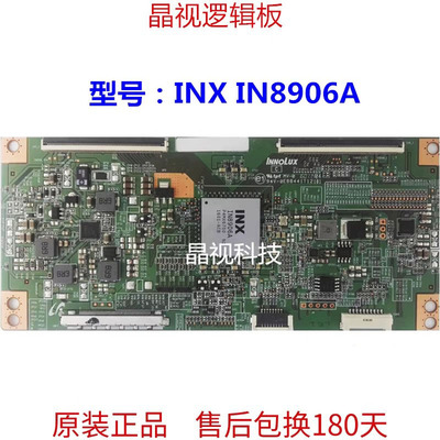 原装 创维 50M5 逻辑板 EAMDJ2S55 机芯 IN8906A 屏TPT500UK-DJ2