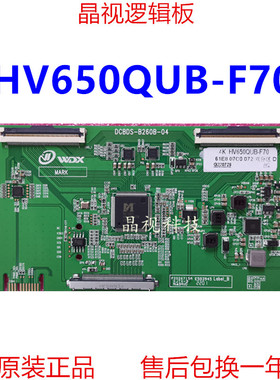 全新升级 京东方 逻辑板 HV650QUB-F70 4K 2K
