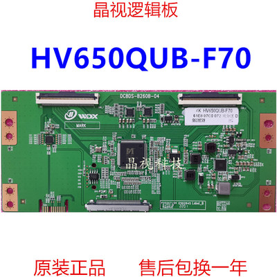 全新逻辑板HV650QUB-F70