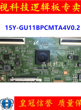 全新原装海尔LQ55AL88S51逻辑板 15Y-GU11BPCMTA4V0.2 LSC550FN08