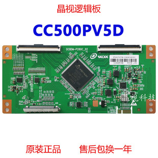 全新升级 熊猫 逻辑板 CC500PV5D 4K DCBDM-P280C-02 单双分区