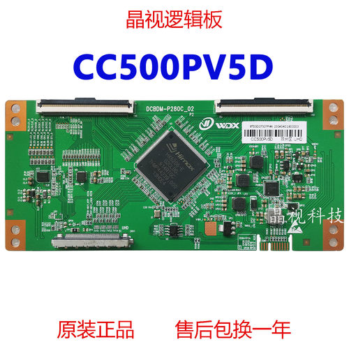 全新升级CC500PV5D4K逻辑板