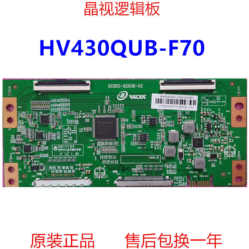逻辑板HV430QUB-F704K2K