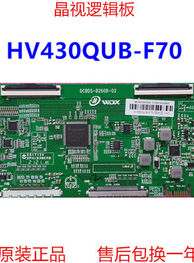 全新升级 DCBDS-B260B-02 逻辑板 HV430QUB-F70 4K 2K现货