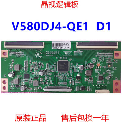 全新升级版 V580DJ4-QE1 D1 4K 双96PIN 逻辑板 支持单区双区