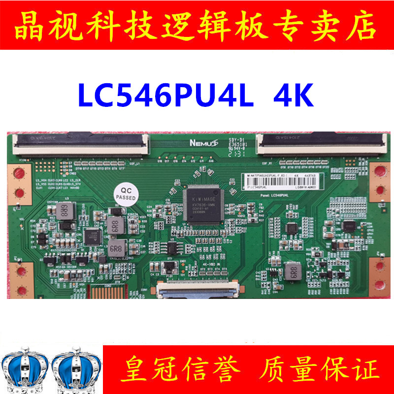 技改断Y 逻辑板 N4TP546UHDPU4L-F_K0-J LC546PU4L 4K 96P 软排口 电子元器件市场 显示屏/LCD液晶屏/LED屏/TFT屏 原图主图