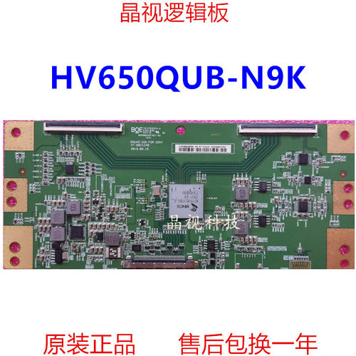 原装京东方逻辑板HV650QUB-N9K