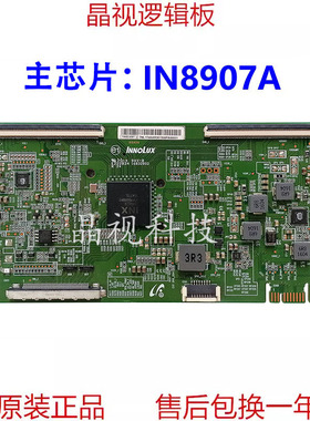 原装 逻辑板 DJ4S61 主芯片 IN8907A 夏普 LCD-65SU760A