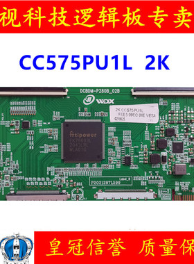全新升级 逻辑板 DCBDM- P280B-02B CC495PU1L CC575PU1L 2K 4K