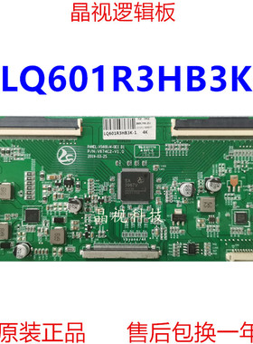 全新升级 夏普 逻辑板 LQ601R3HB3K 4K 双96PIN