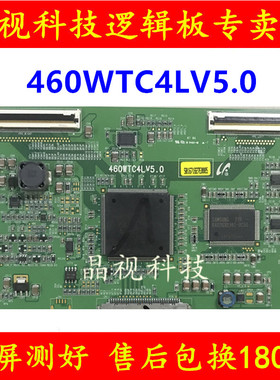 原装 46L98SW 46L16HC 逻辑板 460WTC4LV5.0 屏 LTA460WT-L03