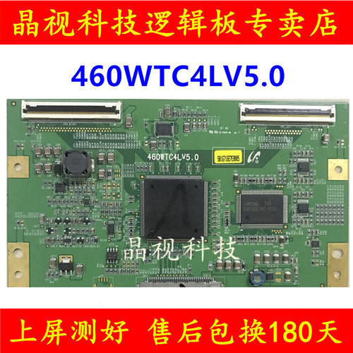 原装逻辑板460WTC4LV5.0