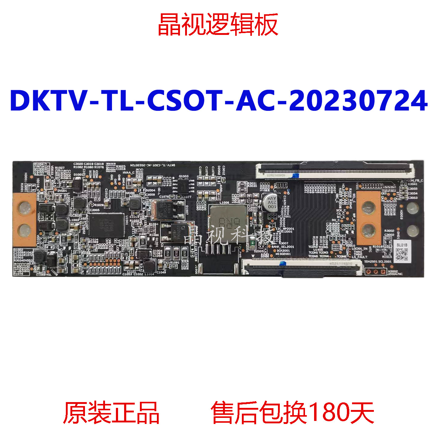 L75MA-SM逻辑板 DKTV-TL-CSOT-AC-20230724 屏 L75MA-SM-CS0T - 实物图