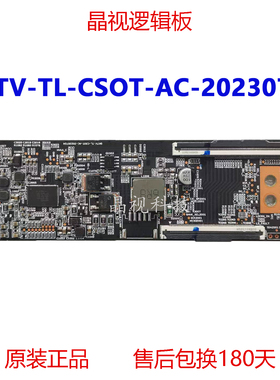 L75MA-SM逻辑板 DKTV-TL-CSOT-AC-20230724 屏 L75MA-SM-CS0T