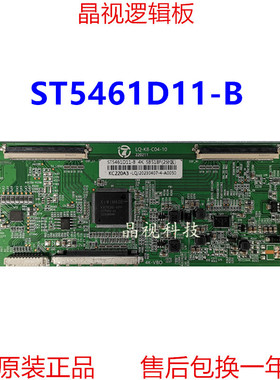 全新升级 华星 逻辑板 ST5461D11-B 4K