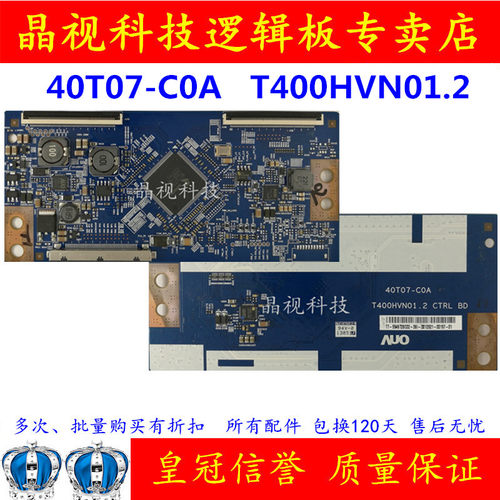 原装逻辑板T400HVN01.2