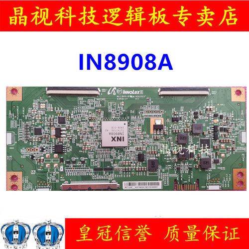 全新原装 创维58Q5A 逻辑板 E88441 IN8908A 屏REL580WY(QD0-000)