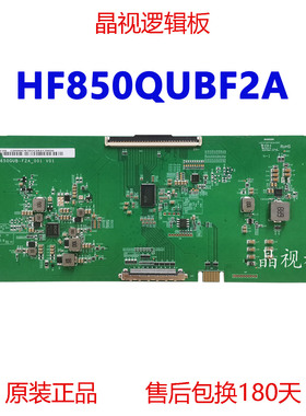 原装创维酷开85P31逻辑板CPCB-HF850QUB-F2A-001 V01 HF850QUBF2A