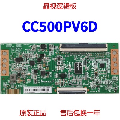 全新升级 熊猫 CC500PV6D逻辑板 4K 2K NEMUS